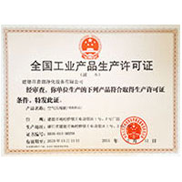 大鸡巴插学生妹骚逼视频全国工业产品生产许可证